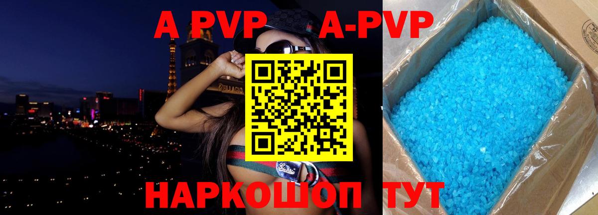 Альфа ПВП Crystall Ейск
