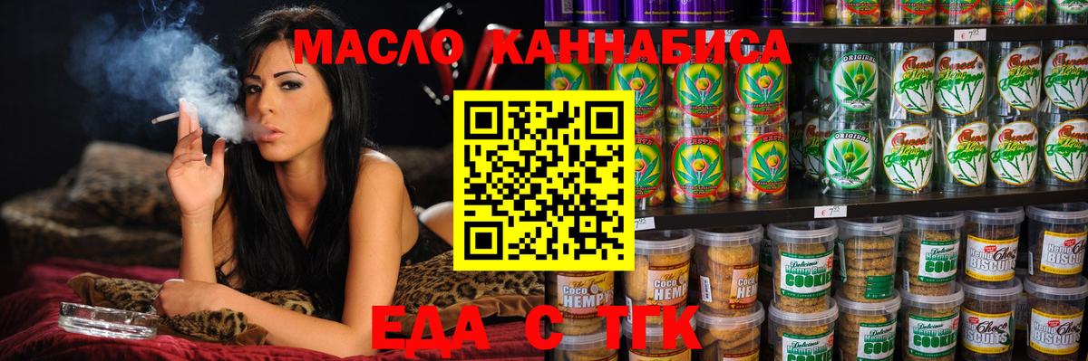 Cannafood марихуана  Вход с VPN  Ейск 