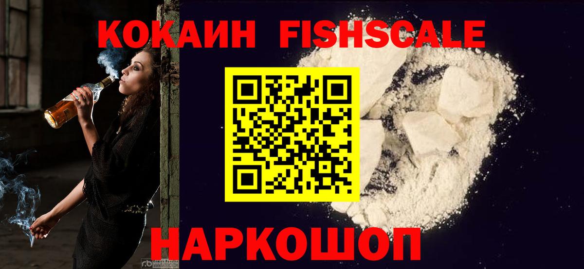 КОКАИН VHQ  Вход с VPN  Ейск  КОКАИН VHQ 