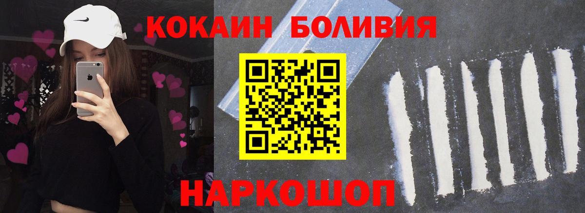 КОКАИН Боливия Ейск