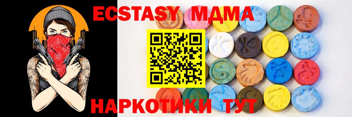 omg рабочий сайт  Вход с VPN  Ейск  ЭКСТАЗИ Дубай  Экстази Дубай  ЭКСТАЗИ  наркотики 