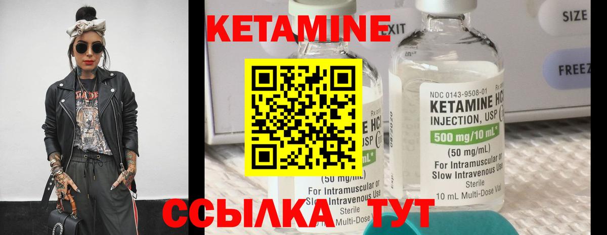 Ейск  КЕТАМИН VHQ  Вход с VPN 