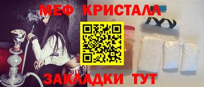 меф VHQ Кумертау