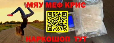 меф VHQ Кумертау