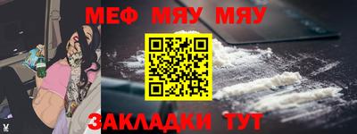 меф VHQ Кумертау