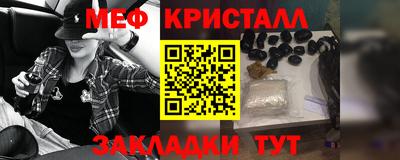 меф VHQ Кумертау