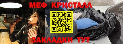 меф VHQ Кумертау