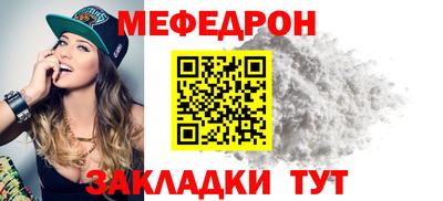 меф VHQ Кумертау