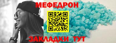 меф VHQ Кумертау