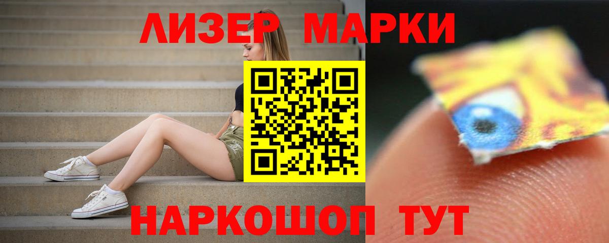 LSD-25 экстази кислота Ейск