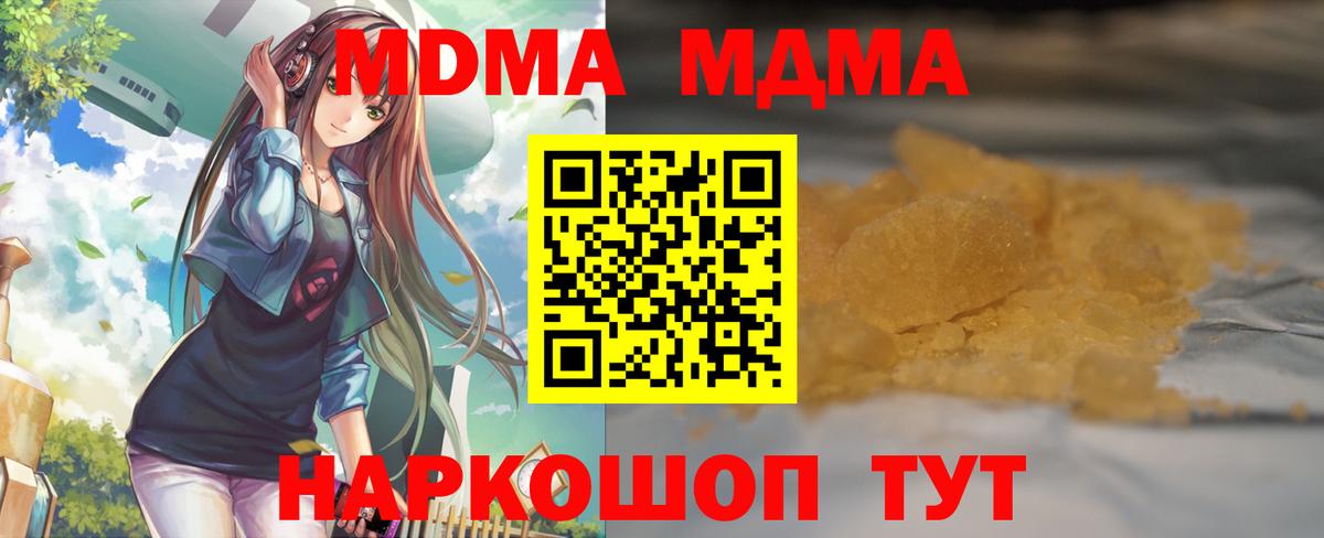 МДМА молли Ейск