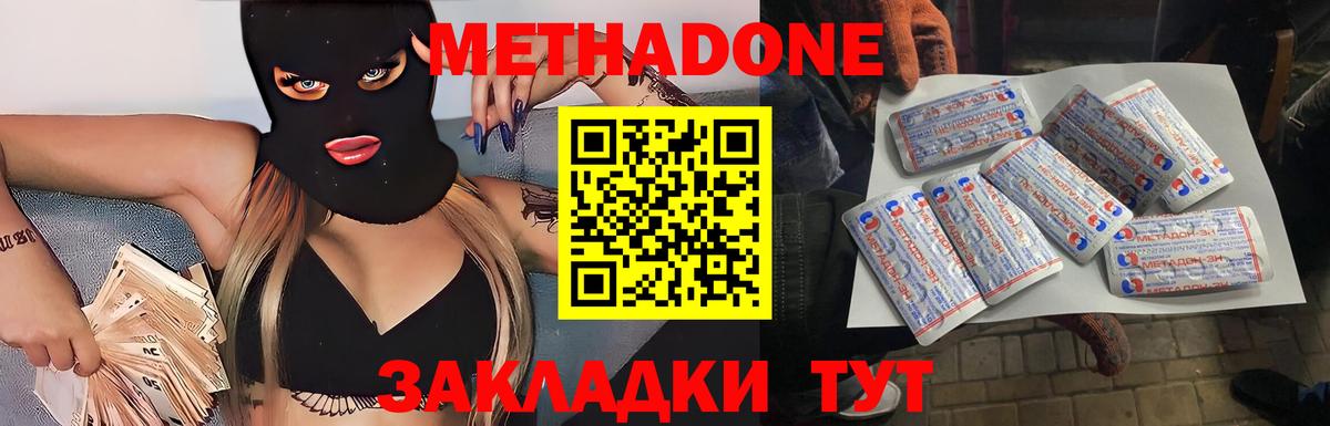 Метадон мёд  Вход с VPN  Ейск 