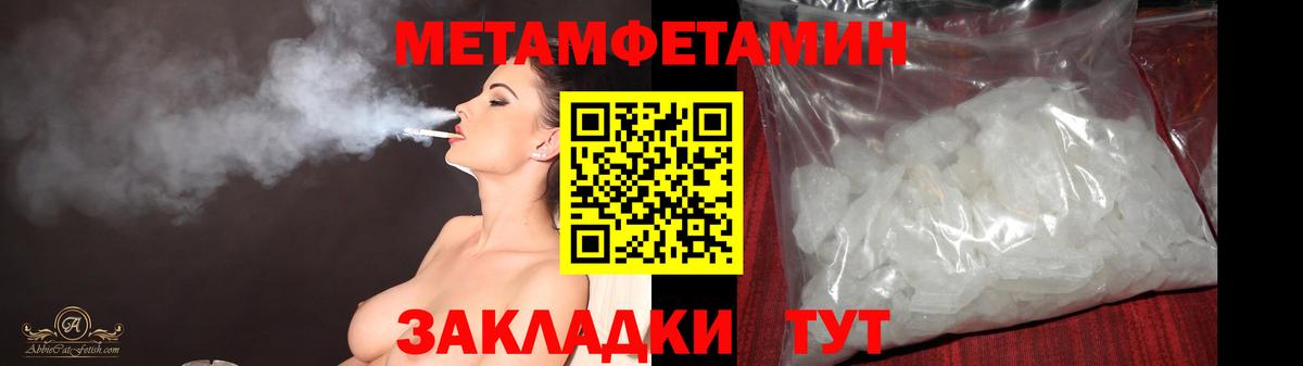 МЕТАМФЕТАМИН витя Ейск