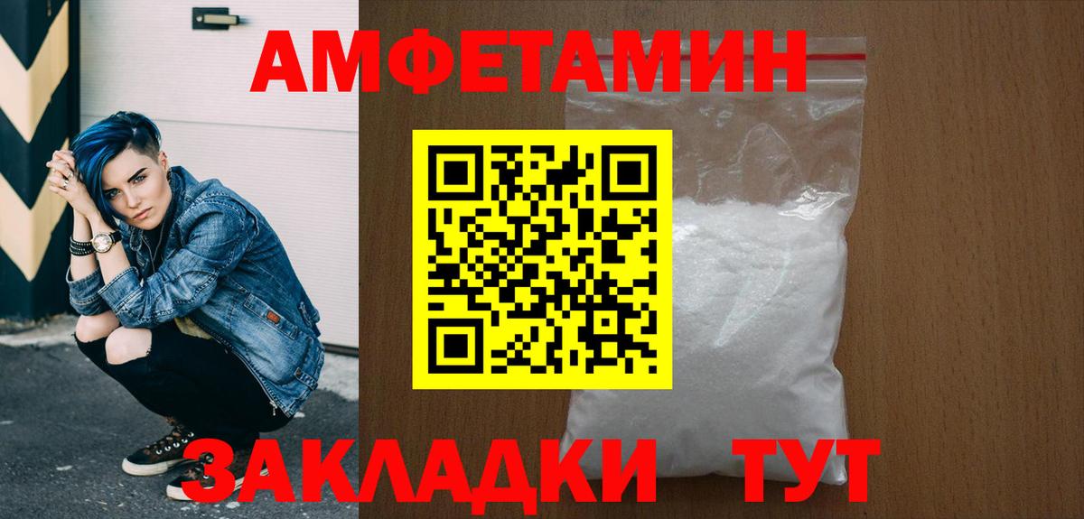 Ейск  МЕТАМФЕТАМИН Декстрометамфетамин 99.9%  МЕТАМФЕТАМИН Декстрометамфетамин 99.9%  МЕТАМФЕТАМИН  Вход с VPN 