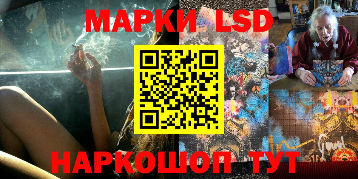 Наркотические марки 1,8мг Ейск