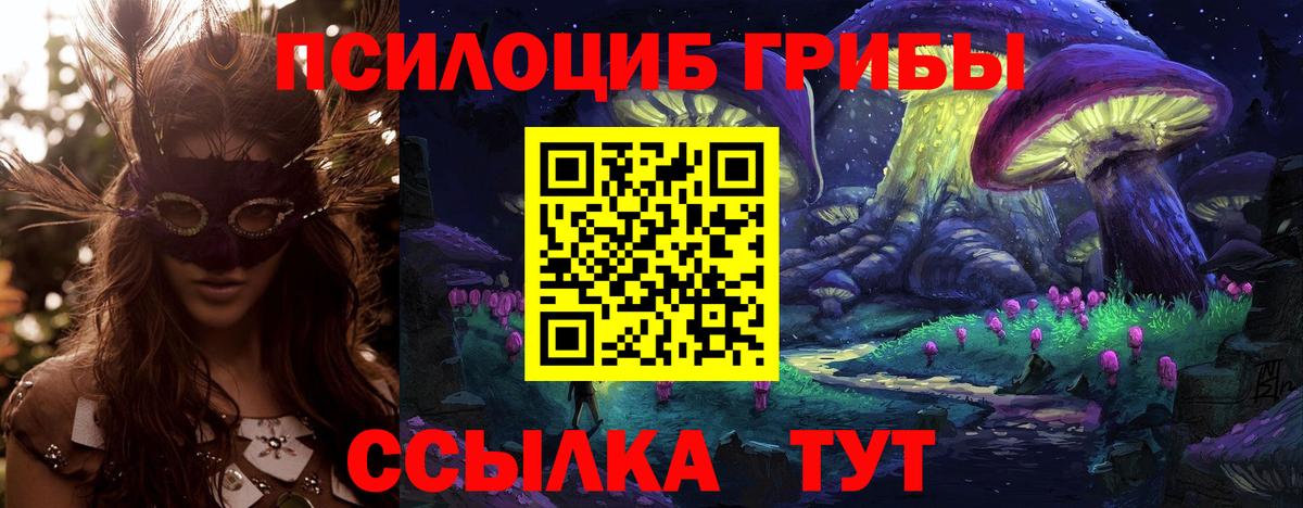 Галлюциногенные грибы мухоморы Ейск
